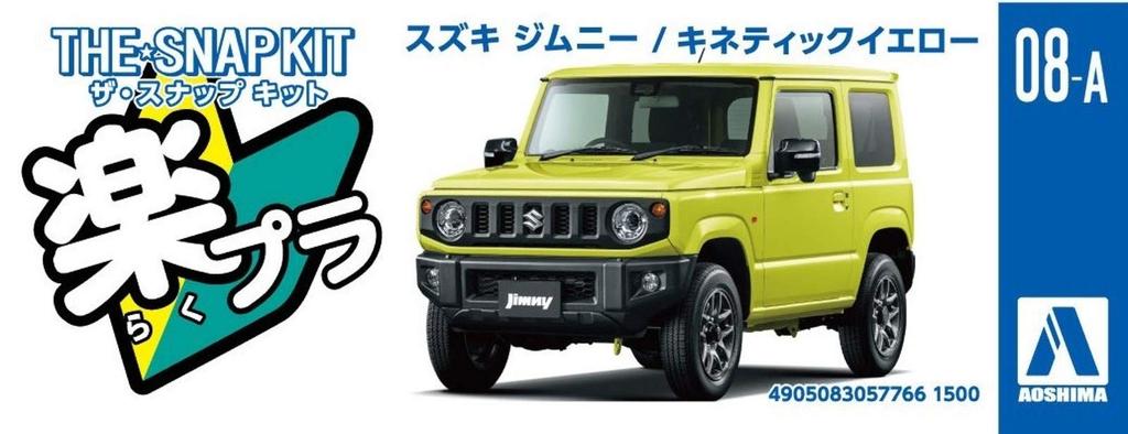 Aoshima Bunka Kyozai The Snap Kit Series Suzuki Jimny Kinetic Yellow Plastic Model Kit (AOSHIMA) 1/32 Pre-Colored 08-A