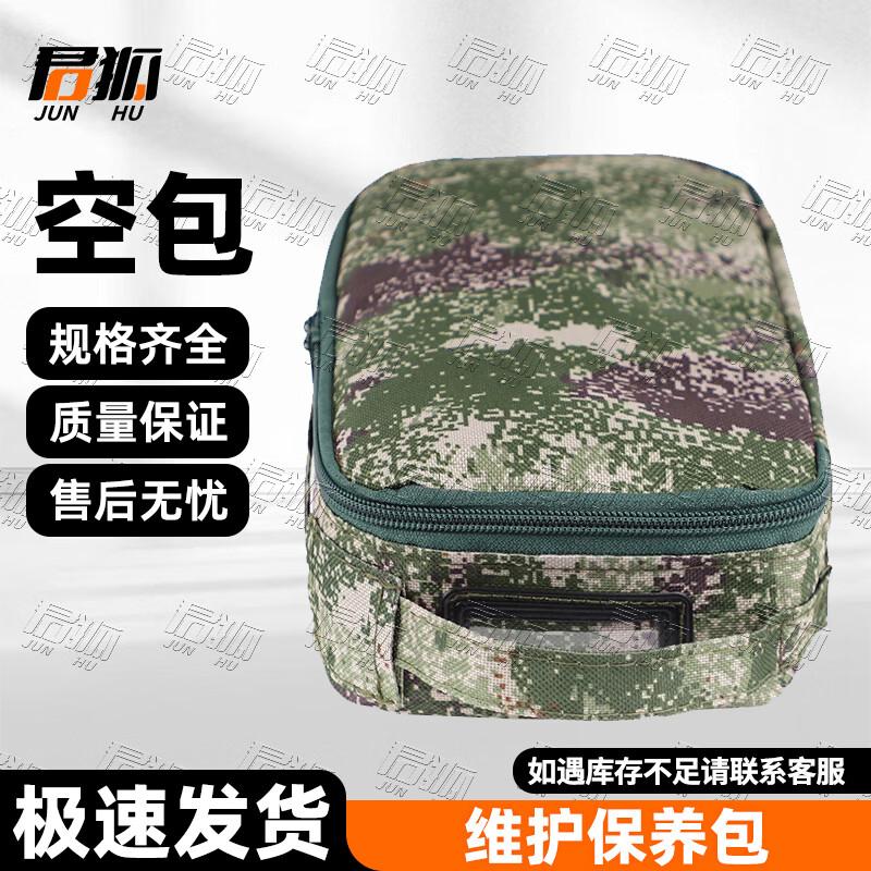 Junhu Portable Maintenance Kit Components