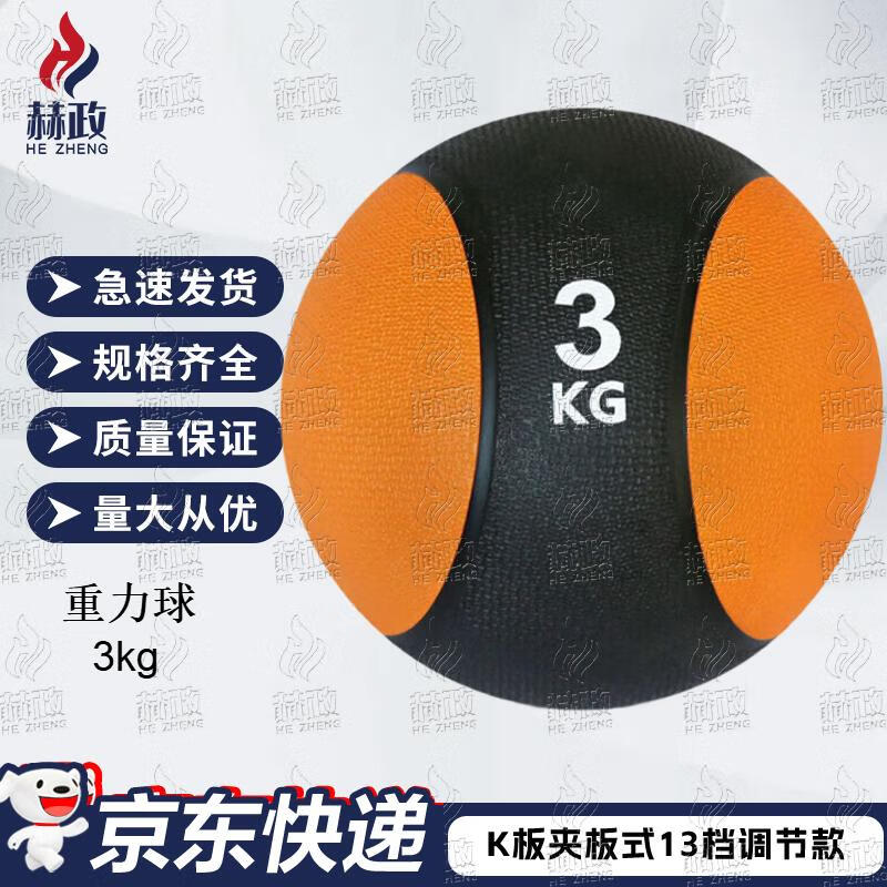 Hezheng High-Elastic Rubber Medicine Ball