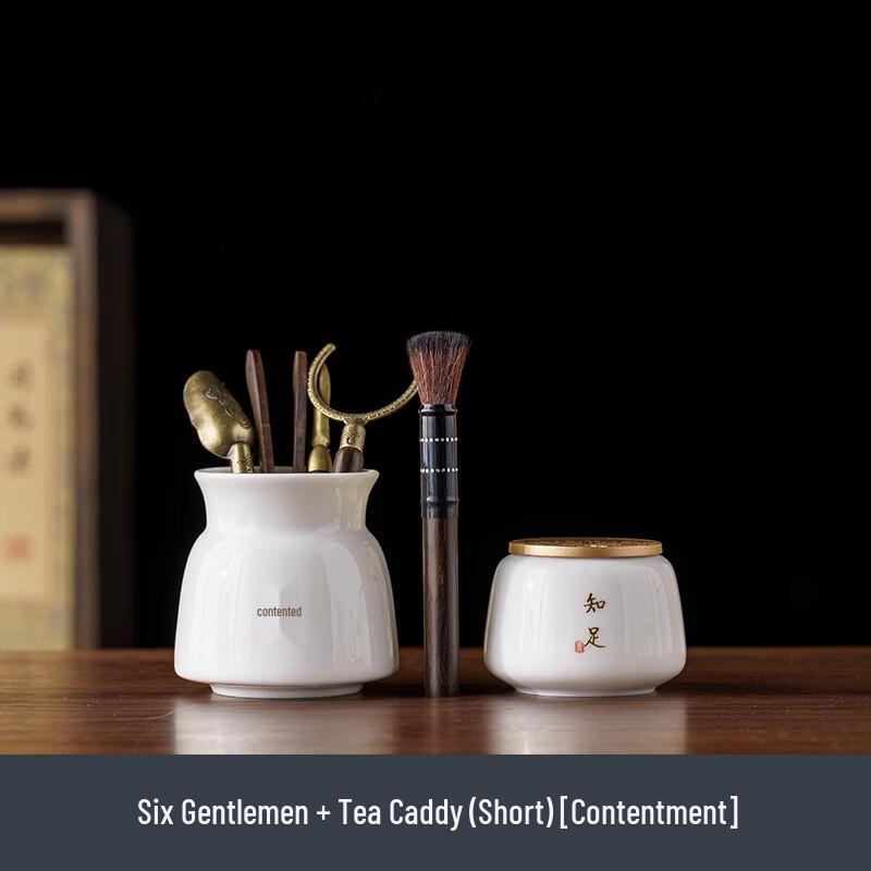 Mutton-Fat Jade Tea Ceremony Six Gentlemen Set with Caddy