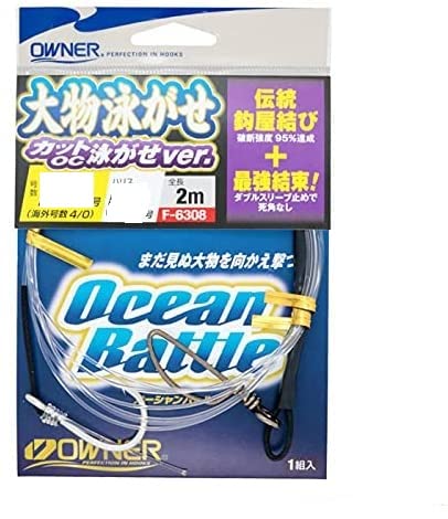 Owner F-6308 Big game swimming mechanism OC swimming ver. 26