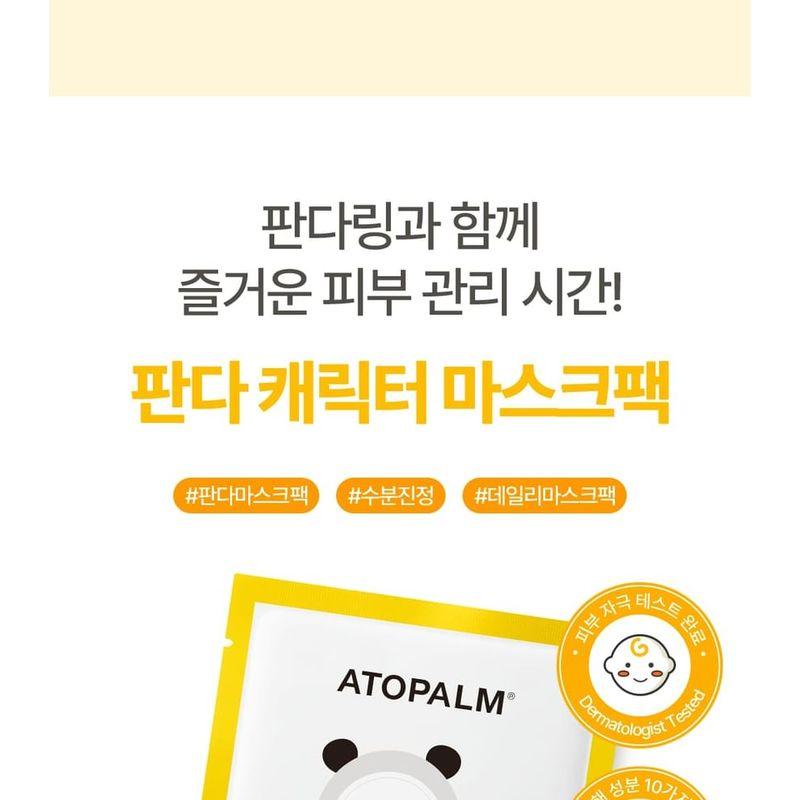 ATOPALM Kids Pandaring Mask Pack Set