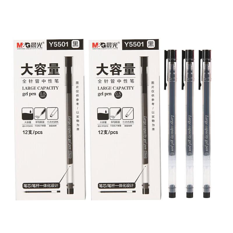 M&G AGPY5501 0.5mm Needle Tip Gel Pen