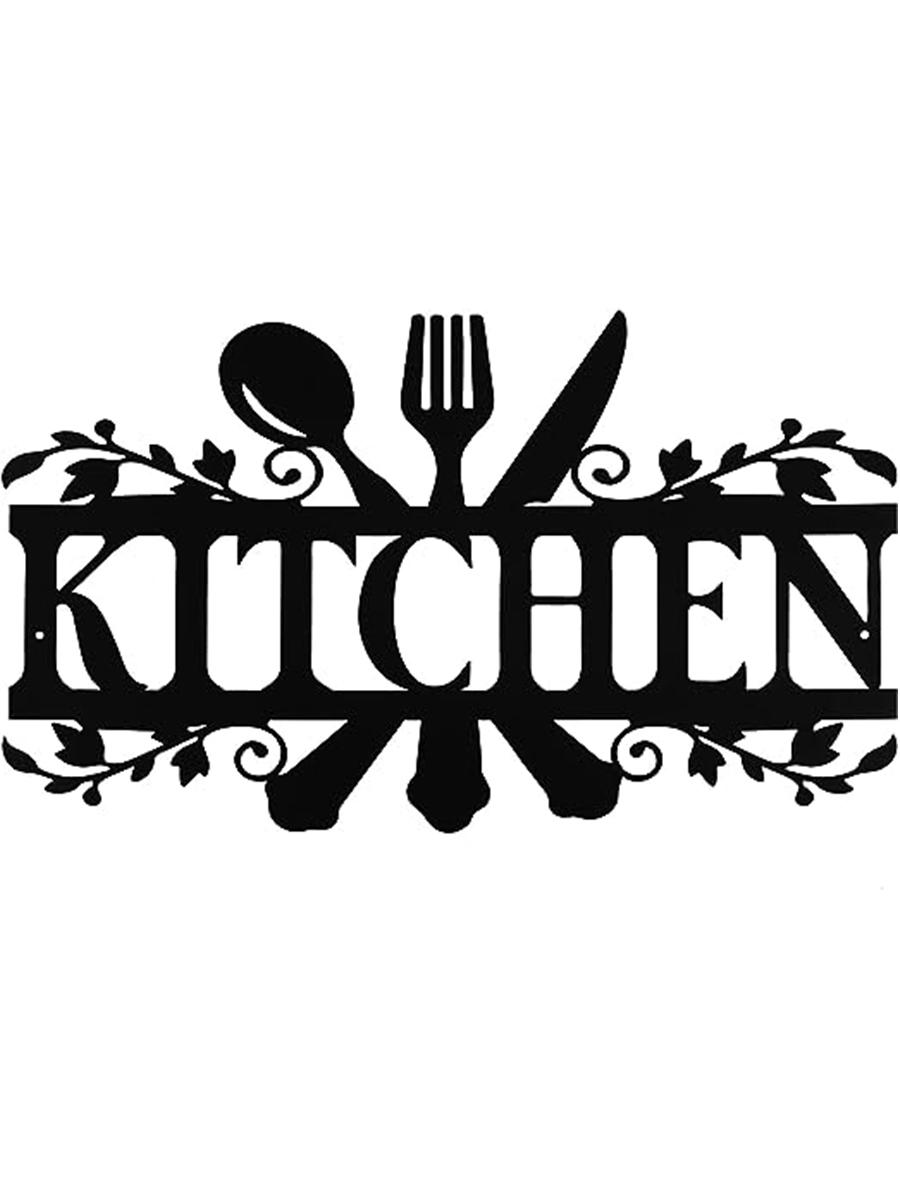 

Металлическая вывеска на кухне, Декор стен Металлическая вывеска для декора кухни в деревенском стиле, Украшение загородного фермерского дома на Пасху Марди Гра для вашего дома, кухни или столовой чёрный