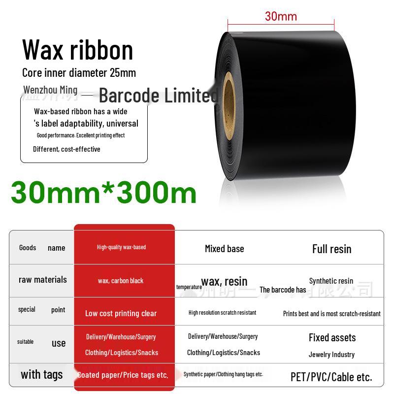 

Карбоновая лента 50-110 Принтер штрих-кодов: Улучшенная гибридная смола на основе воска