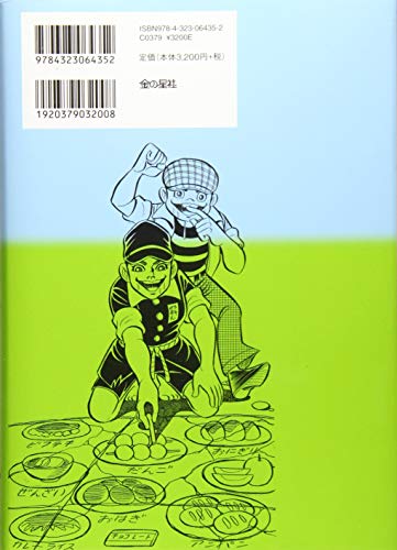 Barefoot Gen 5 Complete Edition