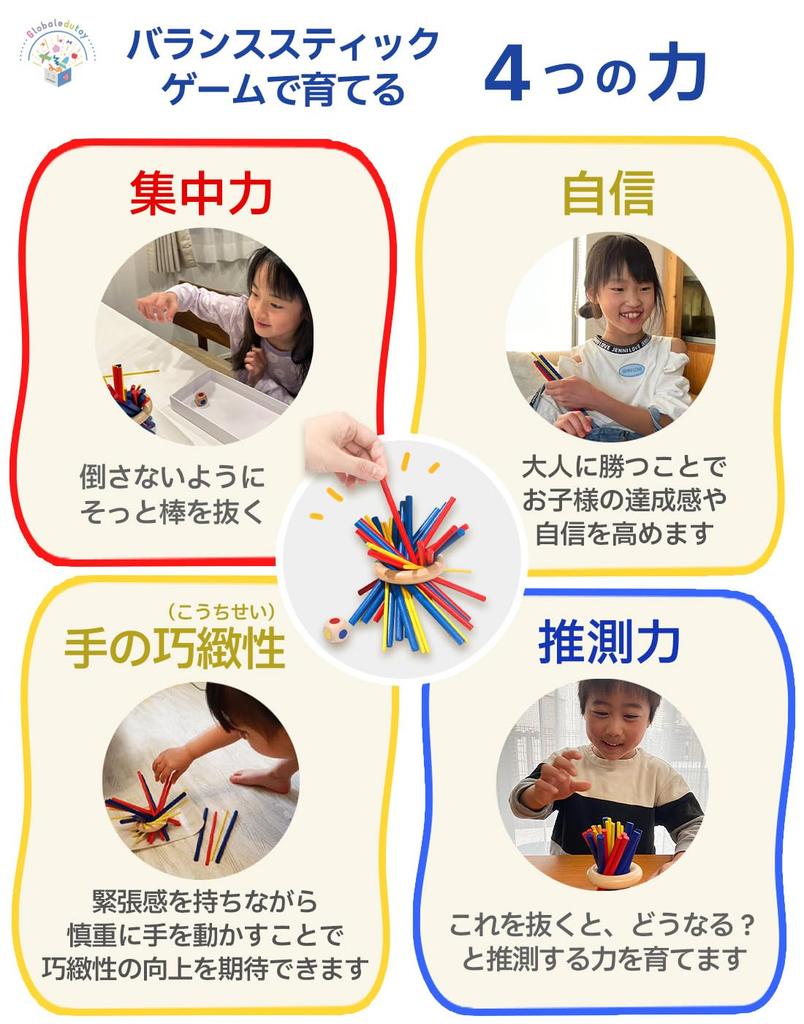 Balance Spiel Brettspiel von Pädagogen und Brettspiel-Verband Spielzeug in zahlreichen Kinderbetreuung Holzbalken Japanisch und