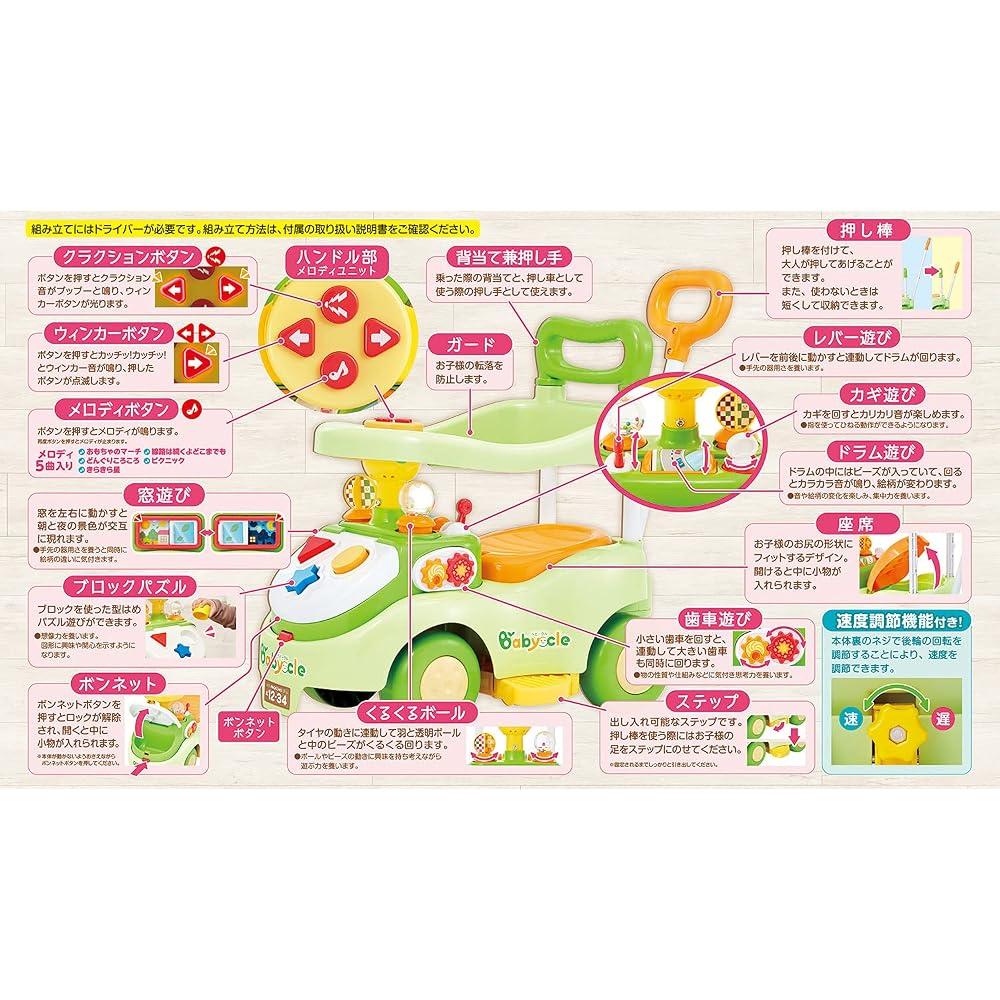 Baby Cle 3 Step Busy Car Green