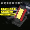 Work Light, LED Work Light, COB Light, USB Rechargeable, Foldable,
