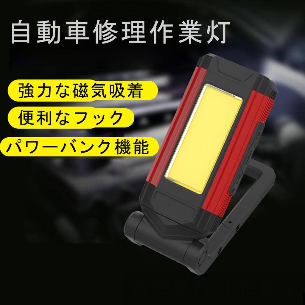 Work Light, LED Work Light, COB Light, USB Rechargeable, Foldable,