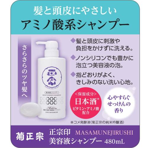 Kiku Masamune Masamune Seal Beauty Essence Shampoo 480ml