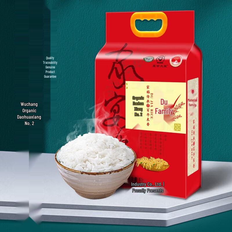 Du Family Organic Wuchang Rice
