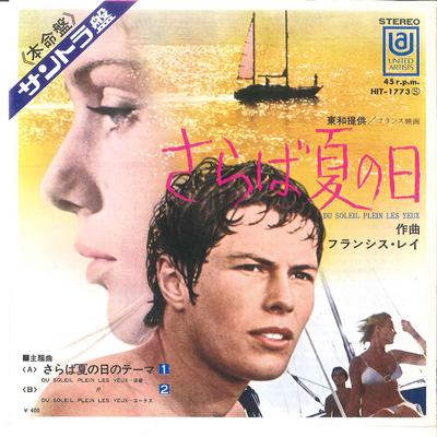 7inch Record FRANCIS LAI - Du Soleil Plein Les Yeux (enso) / D HIT1773 UNITED ARTISTS 1970 Japan World Music Used
