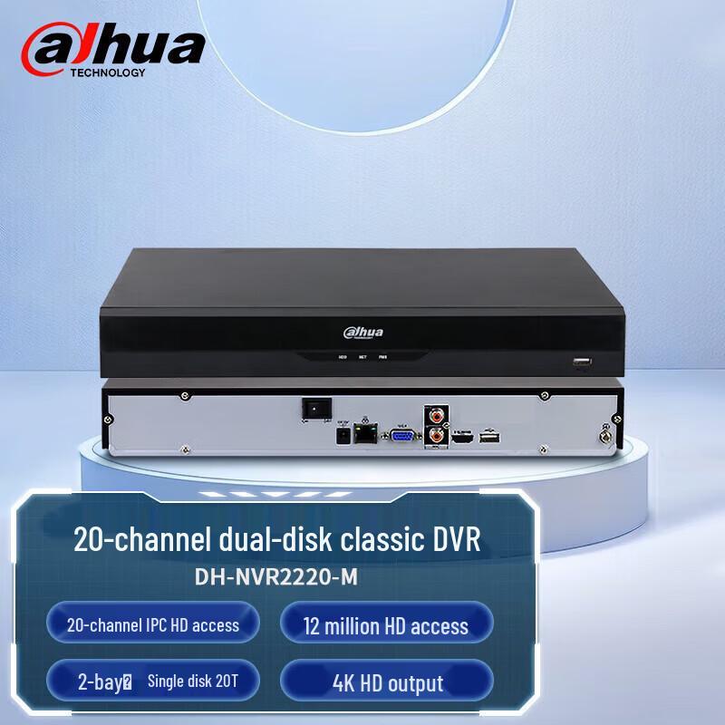 

Dahua DH-NVR2220-M 20-Channel 2-Bay Network Video Recorder CN plug (adapter included)