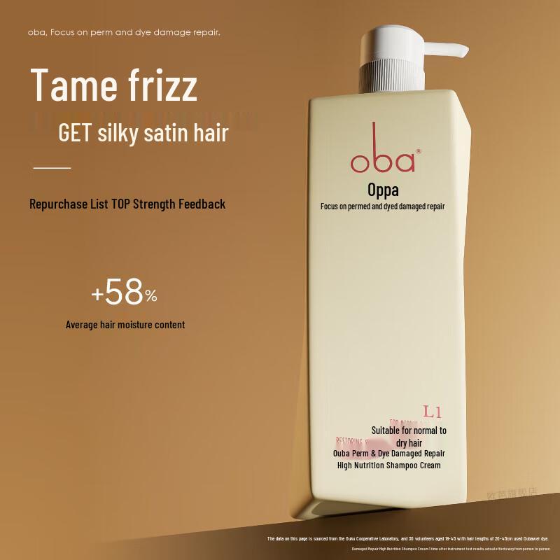 Oba L1 High Nutrition Repair Shampoo