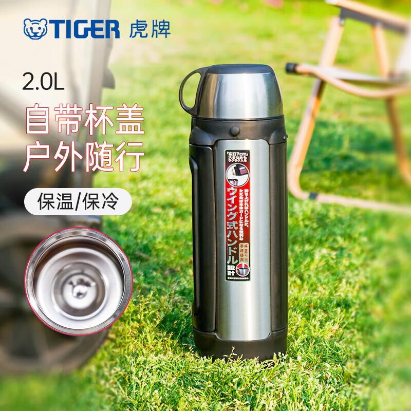 Tiger MHK-A20C 2L Stainless Steel Insulated Sports Bottle