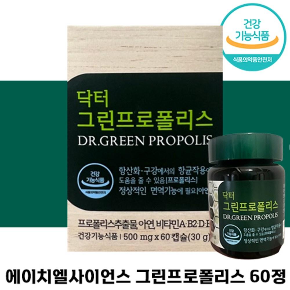 HL Science Dr. Green Propolis 60 Tablets 3 Pcs