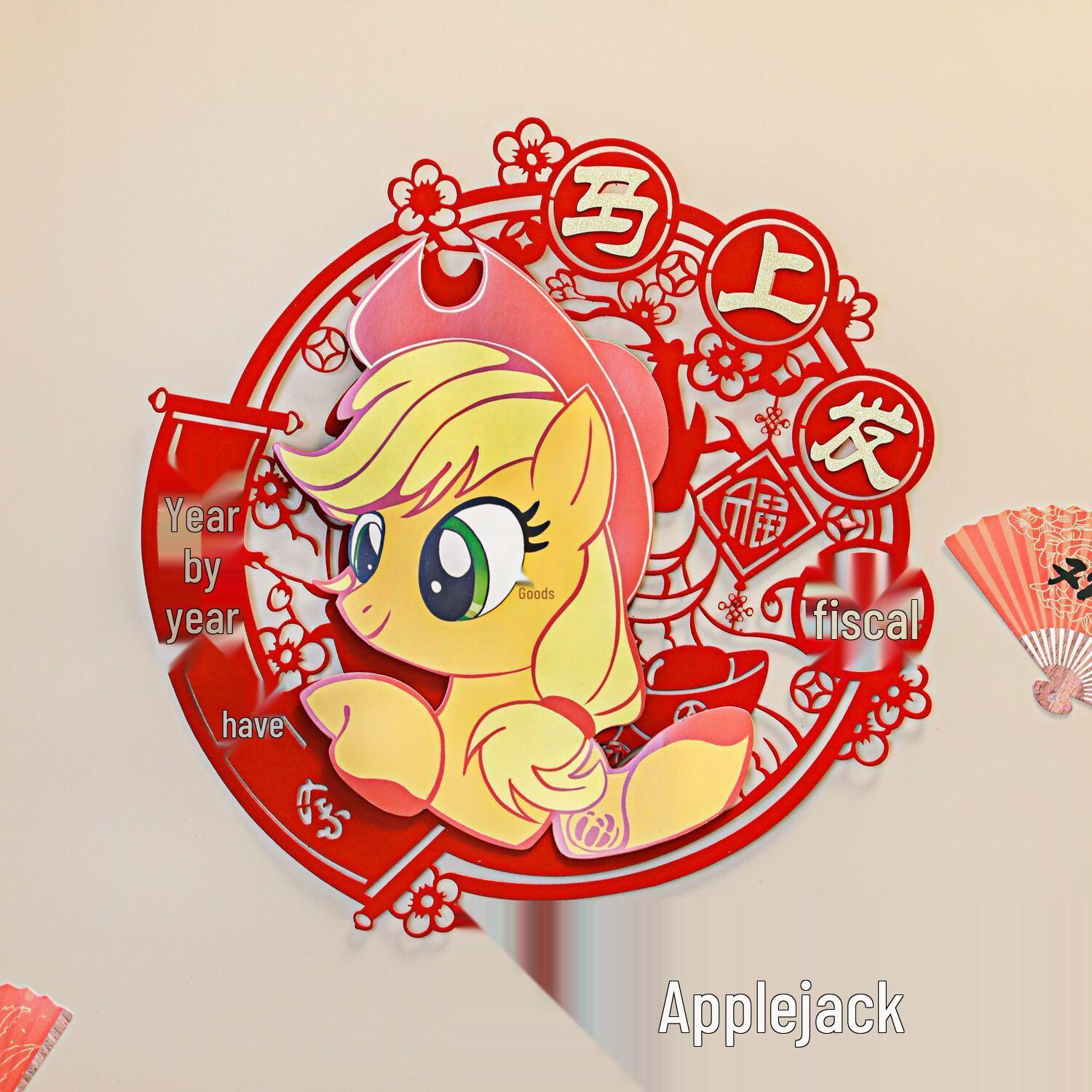2026 Year of the Horse 3D Fu Character Door & Window Stickers - Spring Festival & New Year Decorations