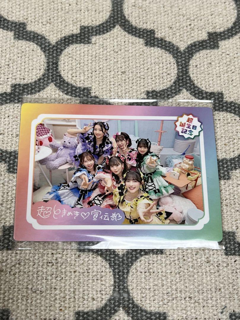 

[USED] Super Tokimeki Advertising Department Trading Card Super Tokimeki Advertising Department