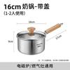 Joyoung Uncoated 316L Stainless Steel Milk & Fry Pot