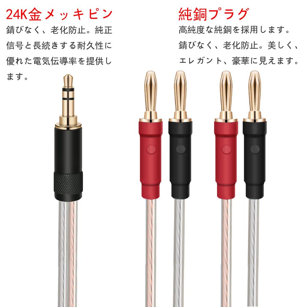 ipovoq 3.5mm Banana Plug Conversion Cable for Speakers, 3.5mm to Banana Plug Extension Cable, 0.5m Audio Cable