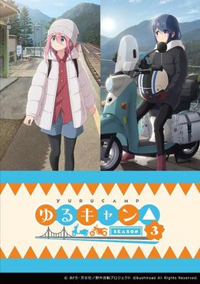 Weiss Schwarz Booster Pack „Laid-Back Camp SEASON 3“ BOX