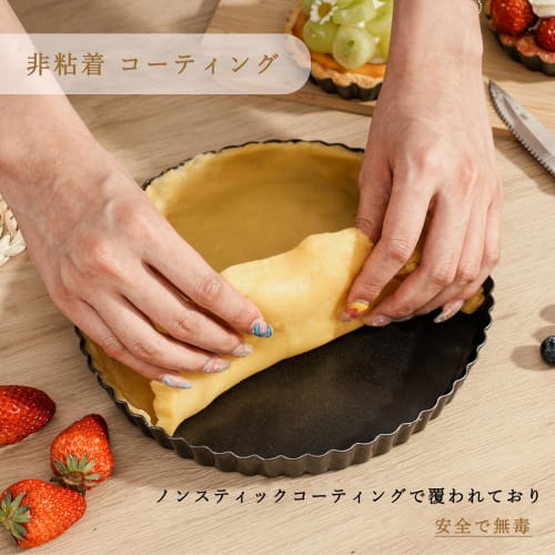 SUPER KITCHEN 22cm Removable Bottom Tart Pan, Non-Stick, Quiche Pan, Pie Pan, Egg Tart Pan, Reusable, Separate Tart Pan, Baking Pan, Lined Pan, Fluted