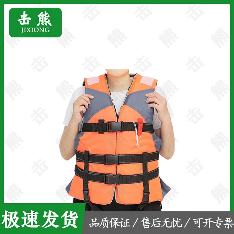 Jixiong Emergency Rescue Life Vest