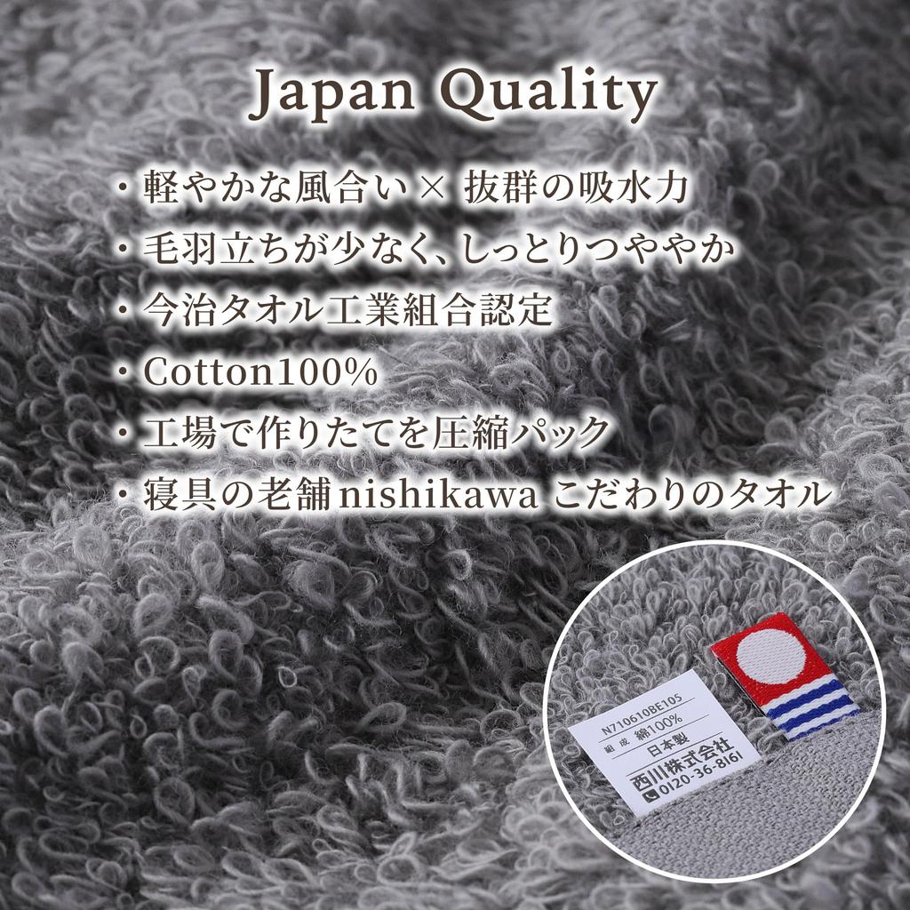 Nishikawa Imabari Face These Towels Are Perfect for Your Everyday Life and Soft and Highly and Freshly Made and for Compact Made In Light Fog Gray