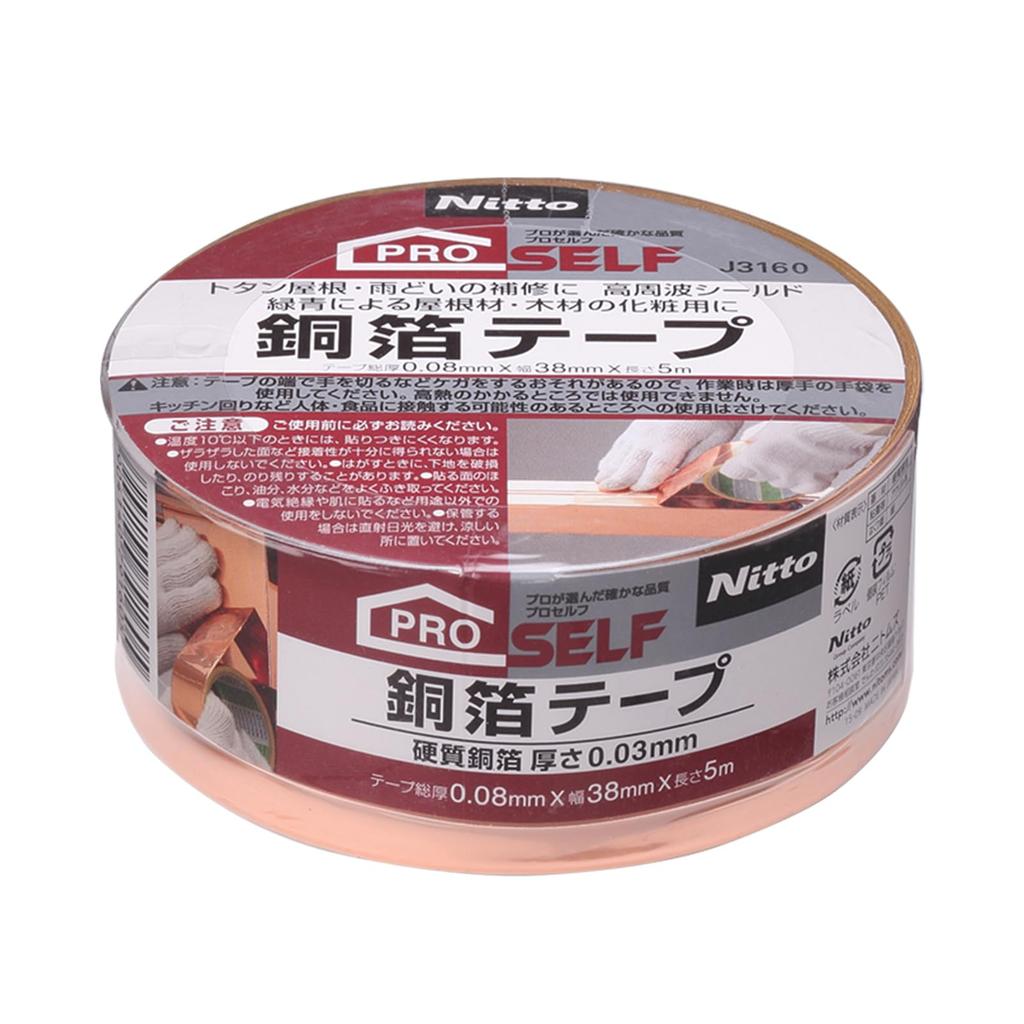 Nitoms Kupferfolienband