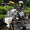 2025 New Waterproof Fleece-Lined Motorcycle Windshield: Full Body, Windproof, Coldproof