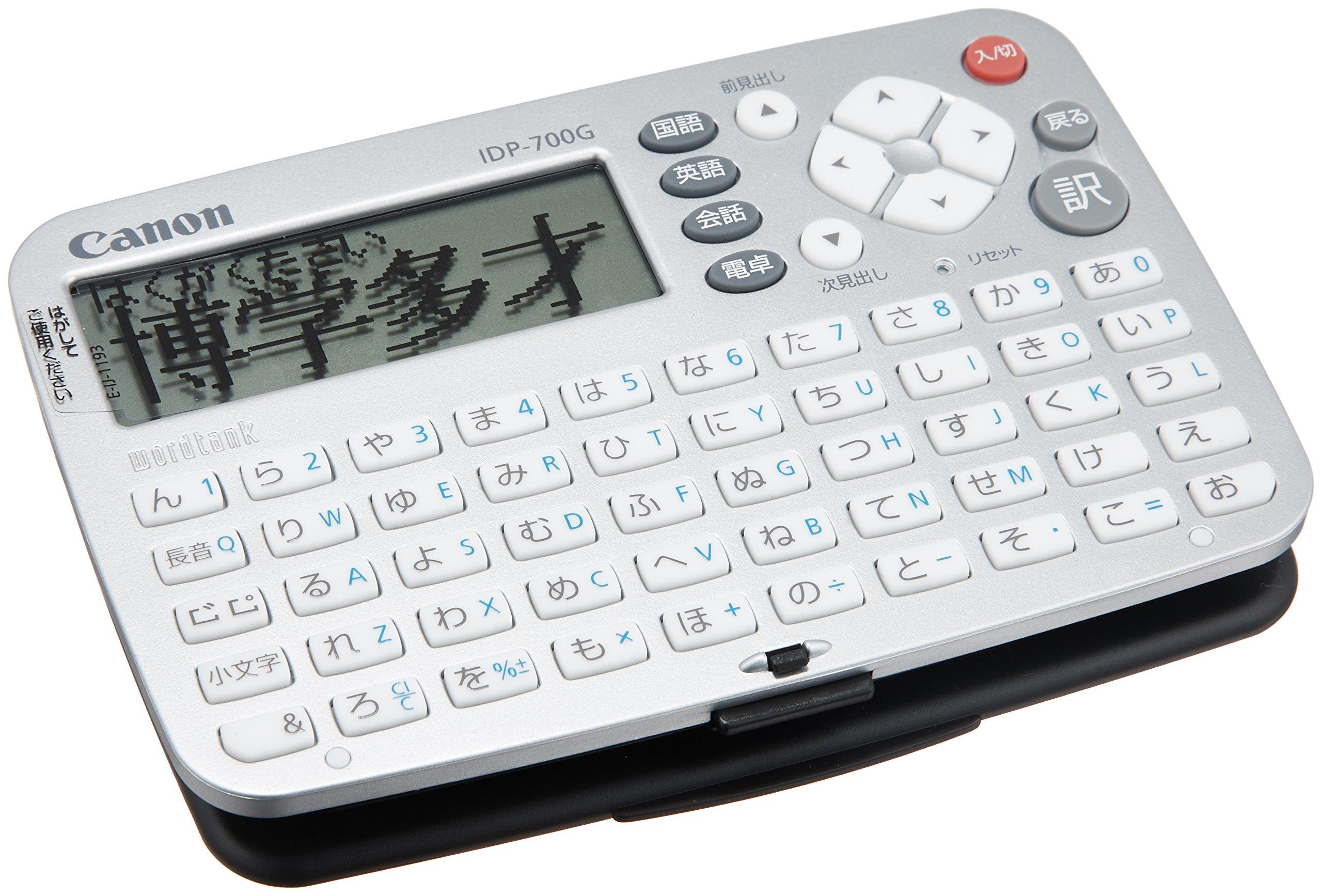 

Canon electronic dictionary wordtank IDP-700G чорний