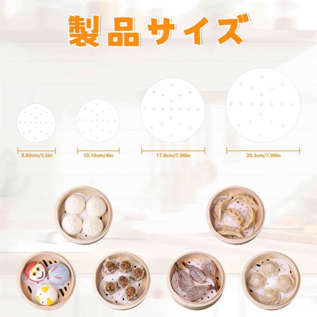 Charming Decoration Steamer 150 Disposable Steamer for Chinese Cooking Steamer 20cm x Sheets, Sheets, Unbleached, Paper, Round, Perforated, Steamers,