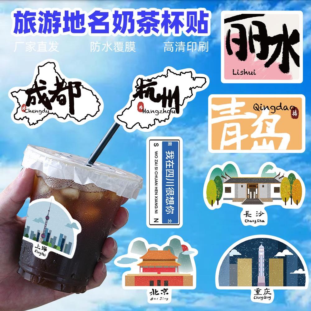 Popular Tourist City Landmark Milk Tea Cup Stickers Creative Cartoon Stickers For Travel Memories