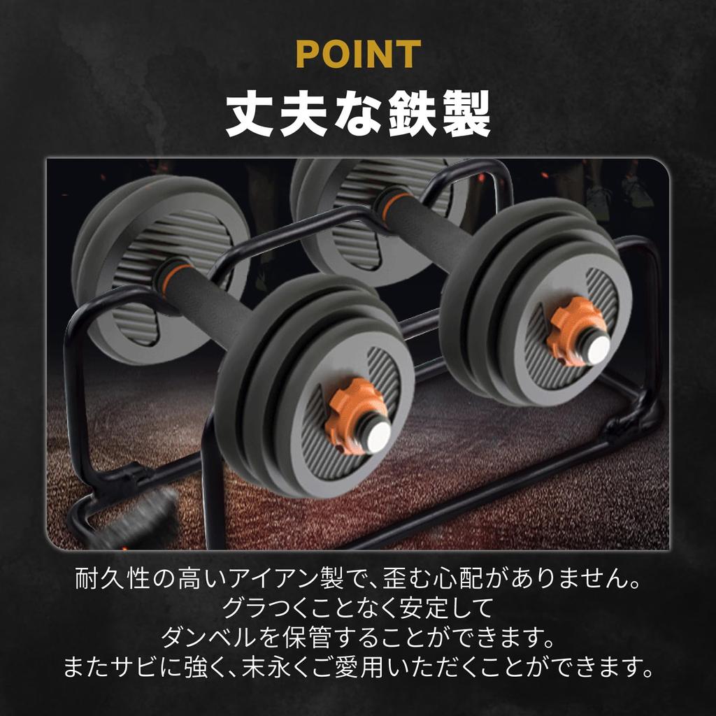 nijimomo Dumbbell Rack, Holds 2 Dumbbells, Dumbbell Stand, Dumbbell Holder, Compact, for Iron Dumbbells (Black, 32cm)