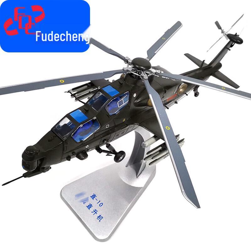 WZ-10 Attack Helicopter Alloy Model