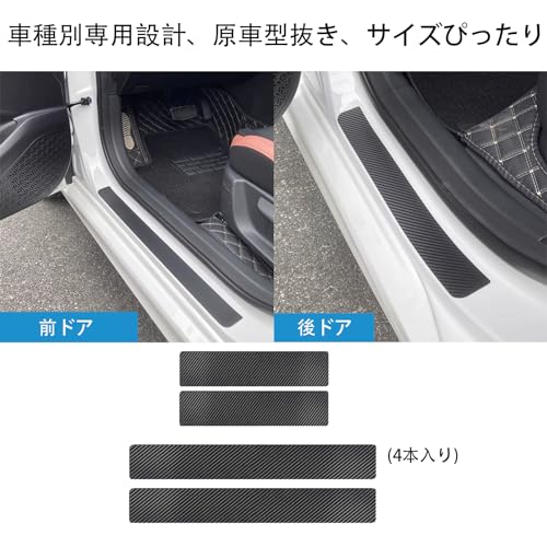 SHILSJ Black Car Door Sill Guard Door Sill Protection Cover Door Molding Side Molding Compatible with Nissan Aria FE0 Series R4.1~/New Sakura B6A