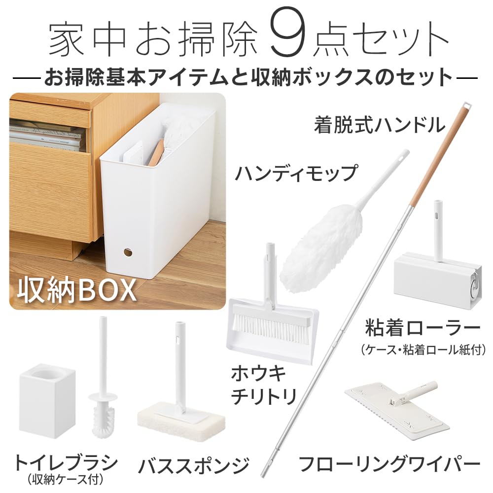IRIS OHYAMA House Cleaning Set with Buttons for Easy On and Off and Extendable Handles To Prevent Body Can Be Stored Together and Hung for Warm