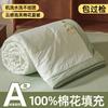 Mengge Yungan Puff Cotton Summer Quilt