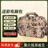 Yi Zhou Camouflage Laptop Briefcase