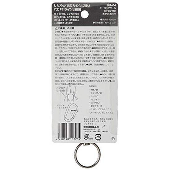 Boken Club Key Back Reel Carabiner Thick PE 120cm