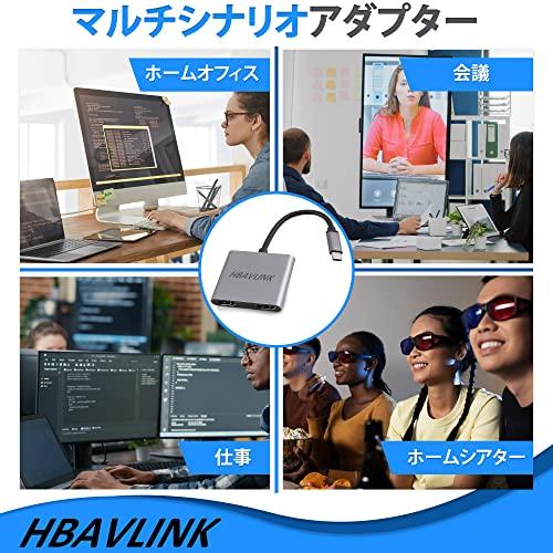 HBAVLINK Type-C Multi-Display Adapter with HDMI Splitter and Extended Mode, Type-C to HDMI Adapter, HDMI Extender with 2 Monitor Outputs, Single 4K@60