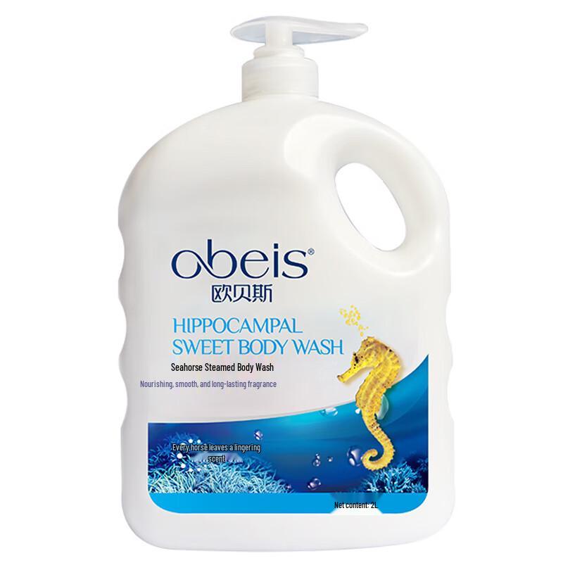 Oubesi Seahorse Scented Shower Gel