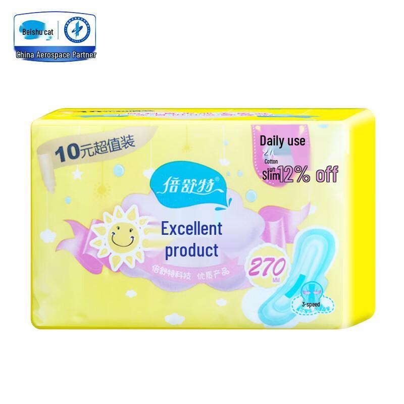 Beishute Premium Soft Daily Use Sanitary Napkins