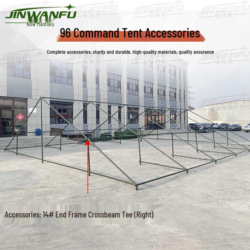 Jinwanfu 96 Command Tent Accessories