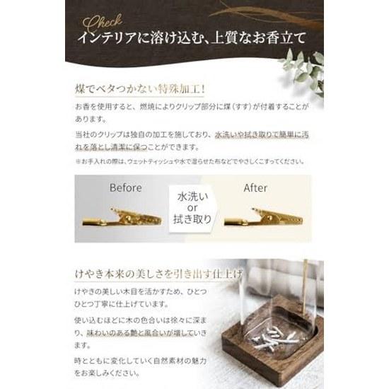 FELIS Incense Holder Developed Japanese Company Burner Stick Interior No Ash Spillage Stylish Cute Hanging Brass Glass Simple (Dark Brown)