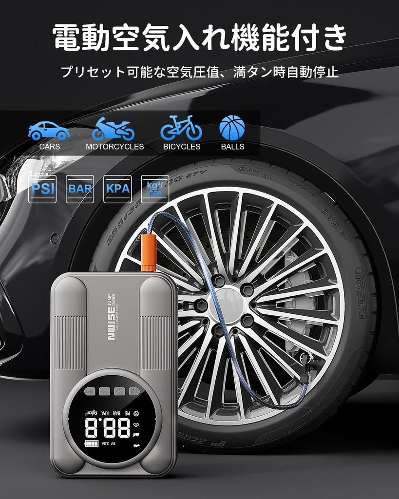 NWISE Jump Starter with Air 6000A Peak Electric Air LED Safety Japanese Instruction PSE Certified Built-in Compressor, Current, Pump, Multi-Function,