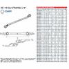 Kyoto Tool (KTC) 45 x 6 Long Open End Wrench, 12 x 14mm, M5-1214