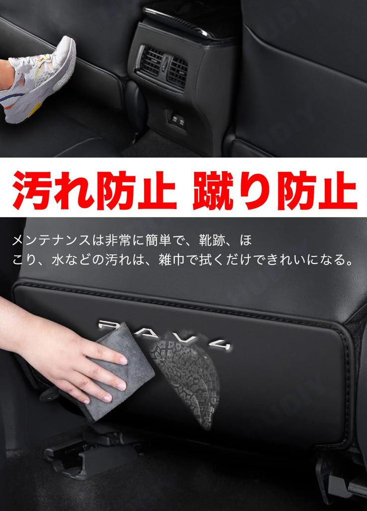 HUDIY Kick Guards for the New 2025 RAV4 Seat Back Back Stain Kick Interior Custom Easy Seat Set of 2 (XA60 Series), Protectors, Protectors,