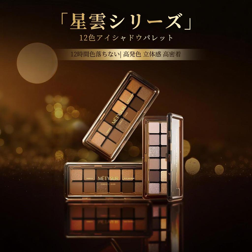 Nebula Series 12-Color Eyeshadow Palette: Pearl, Matte, and Glitter. 12-hour color retention, high pigmentation, dimension, and long-lasting wear.